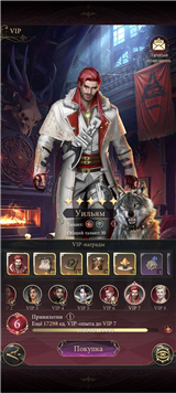 купить аккаунт Наследие вампиров